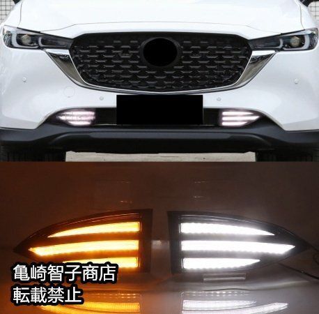 フォグランプ ターンシグナル