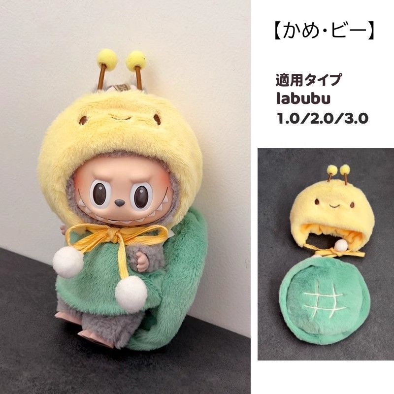 labubuラブブ　ビーニート・シティ ぬいぐるみ 3体セット 新品3点セット labubuラブブぬいぐるみ服17cm着せ替え着ぐるみの