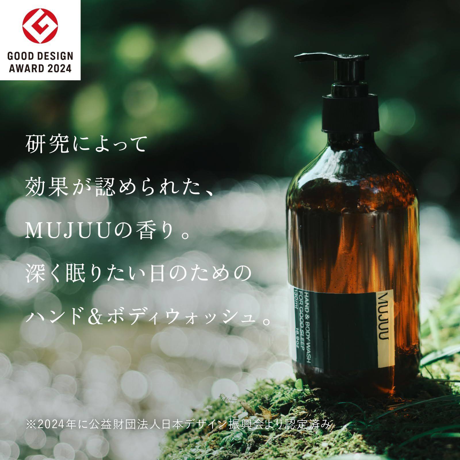 新品 MUJUU BATH CARE SET（ムジュウ バスケアセット）【ギフトBOX入り