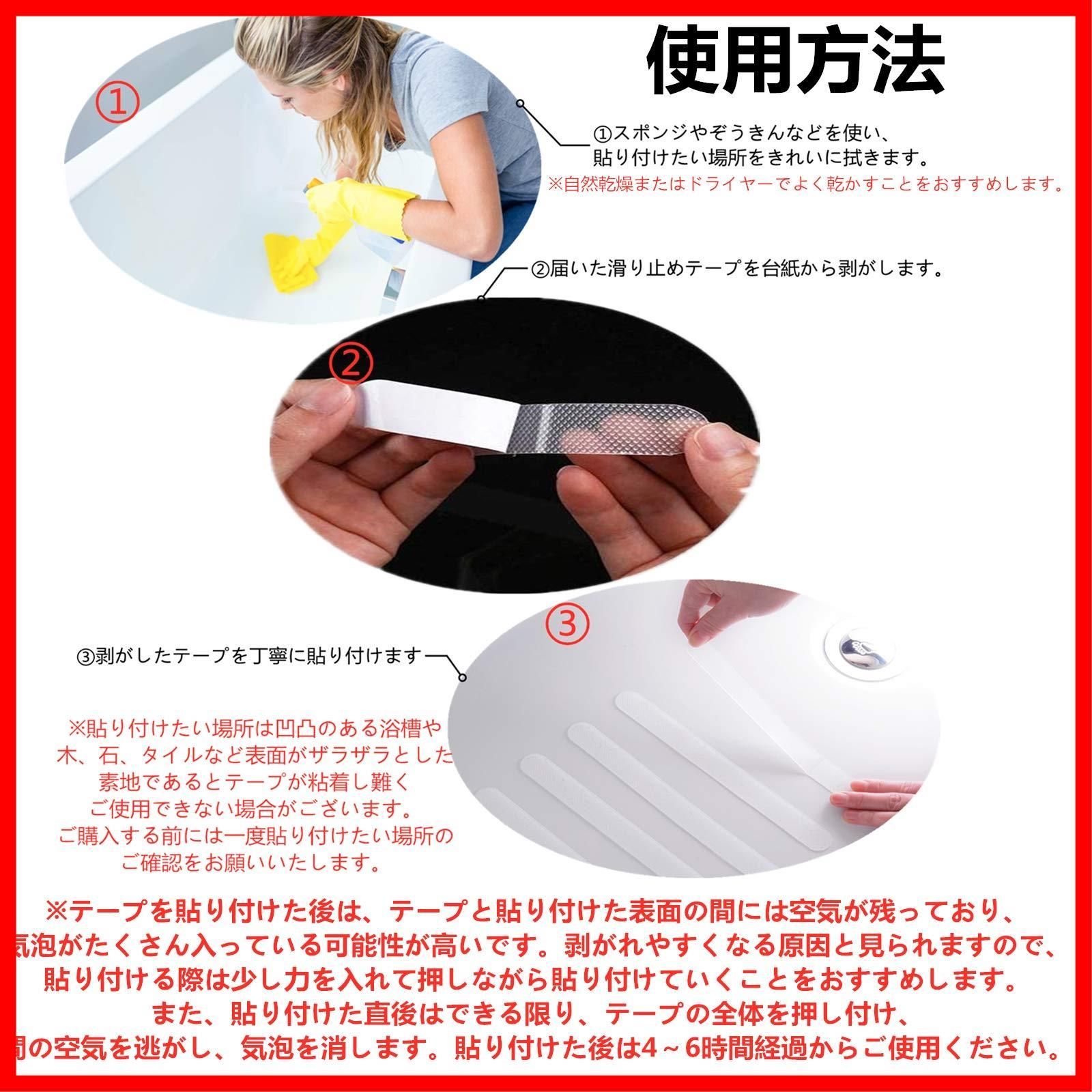 滑り止めシール 滑り止めテープ