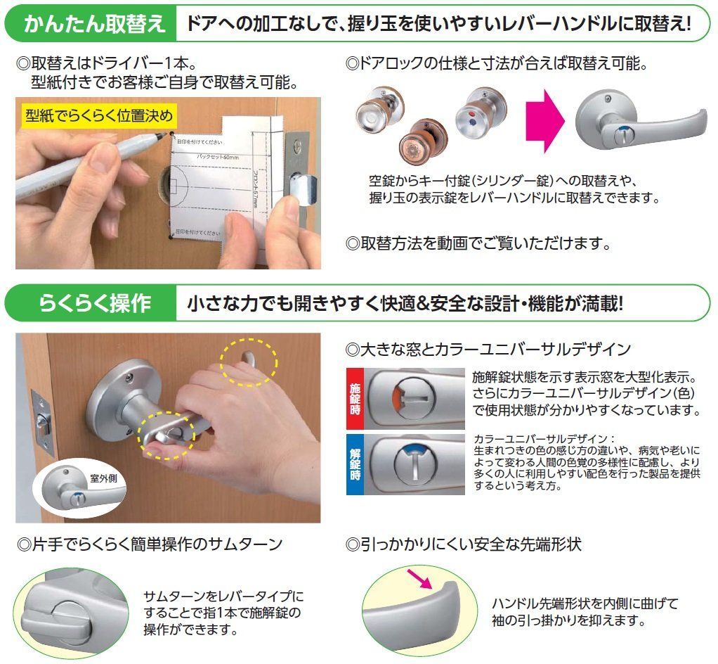 川口技研 ドアノブ DIY ホームトイレ錠 表示錠 I型 DA-4