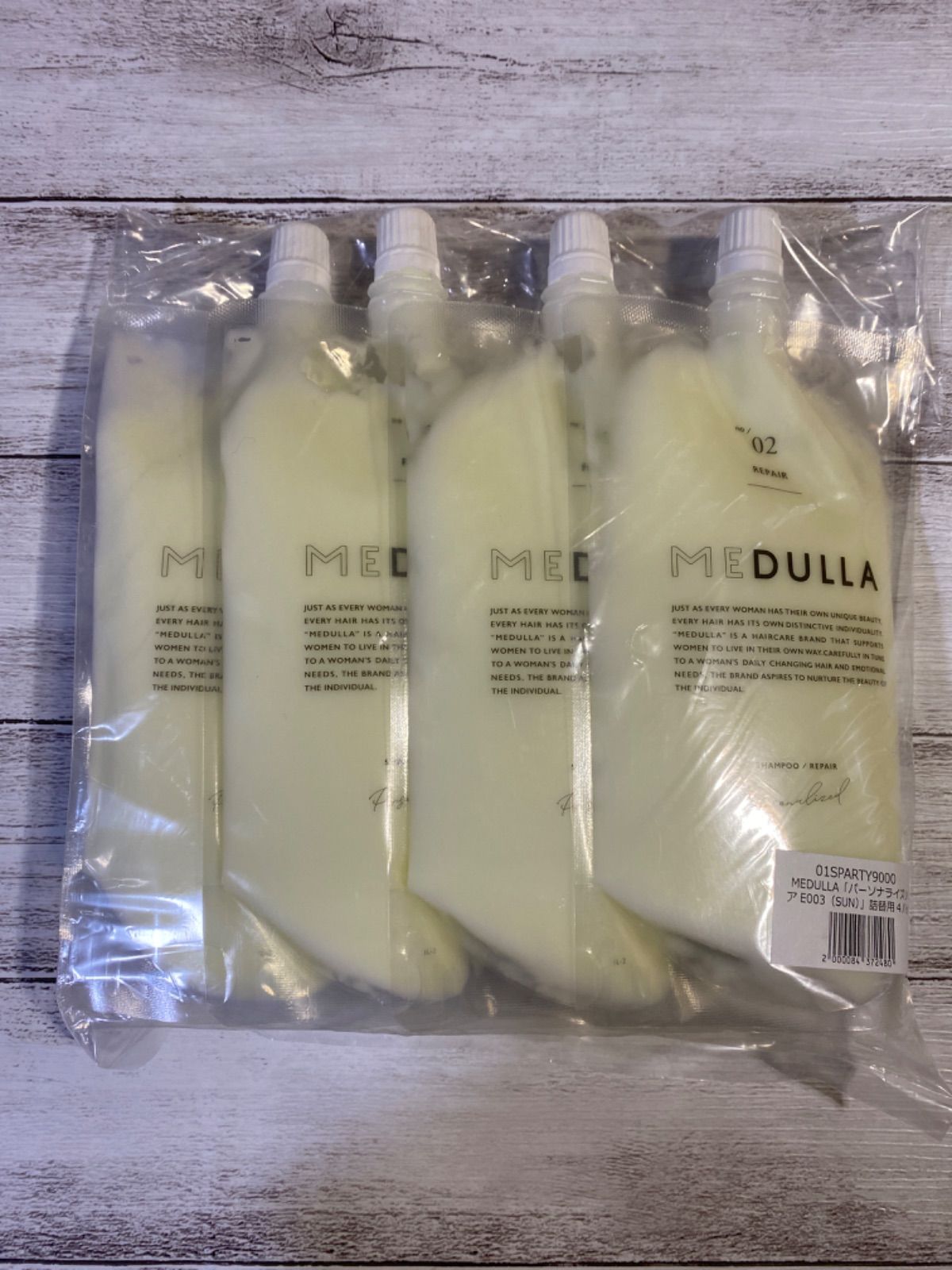 メデュラ MEDULLA リペア SUN 詰替用 4パック トリートメント - メルカリ