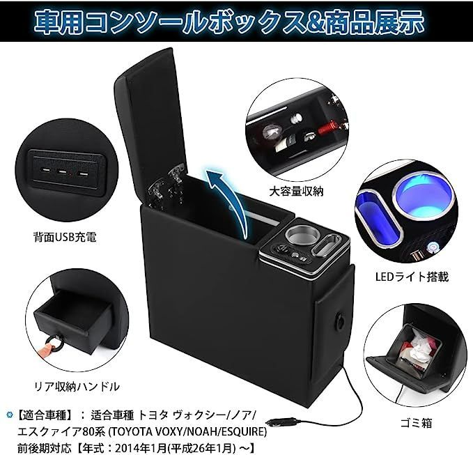 トヨタ 80系VOXY ノア エスティマ WISH用 セントラルアームレスト収納