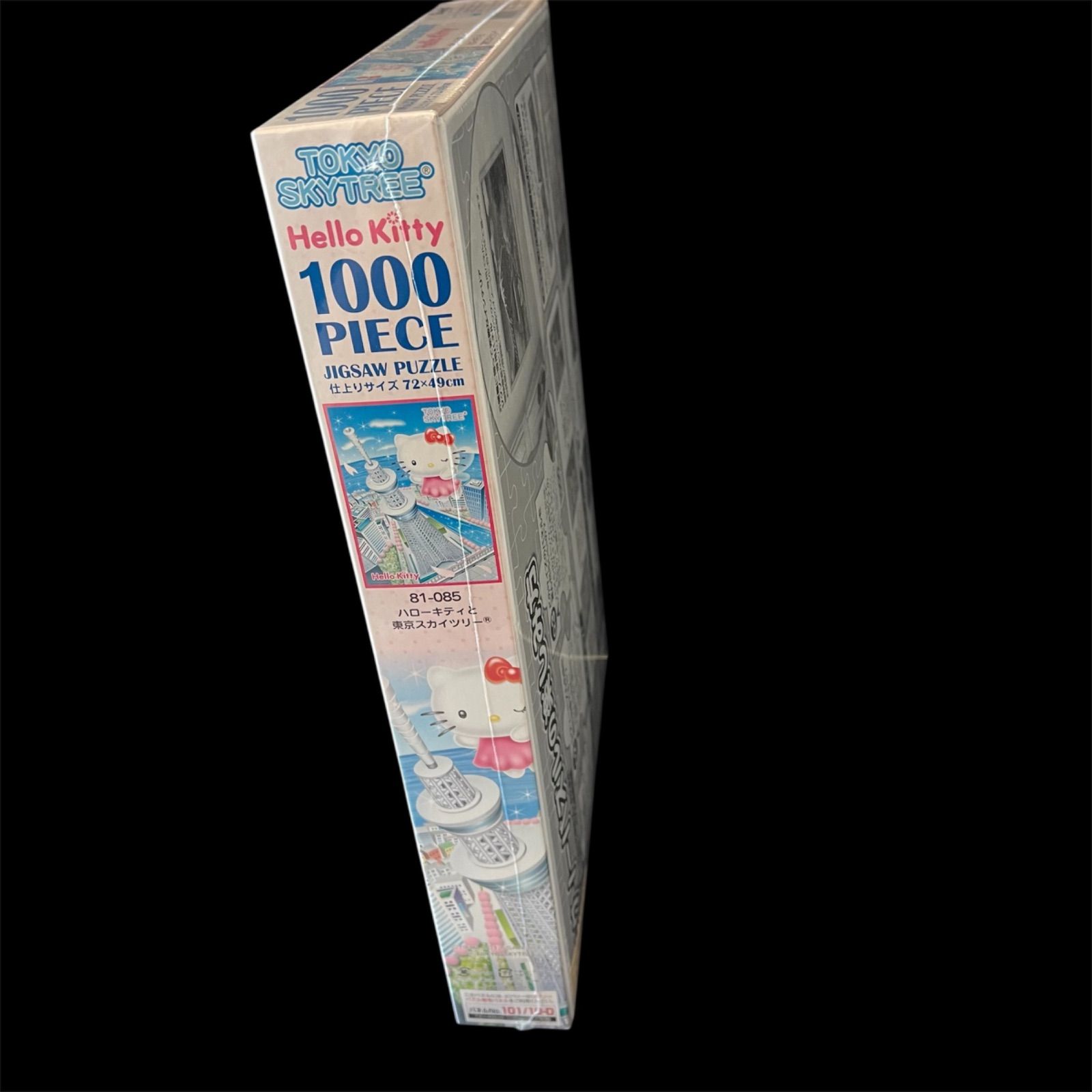 ハローキティと東京スカイツリー　ジグソーパズル1000ピース　2個set 未開封品】ハローキティと東京スカイツリー ジグソーパズル ※箱
