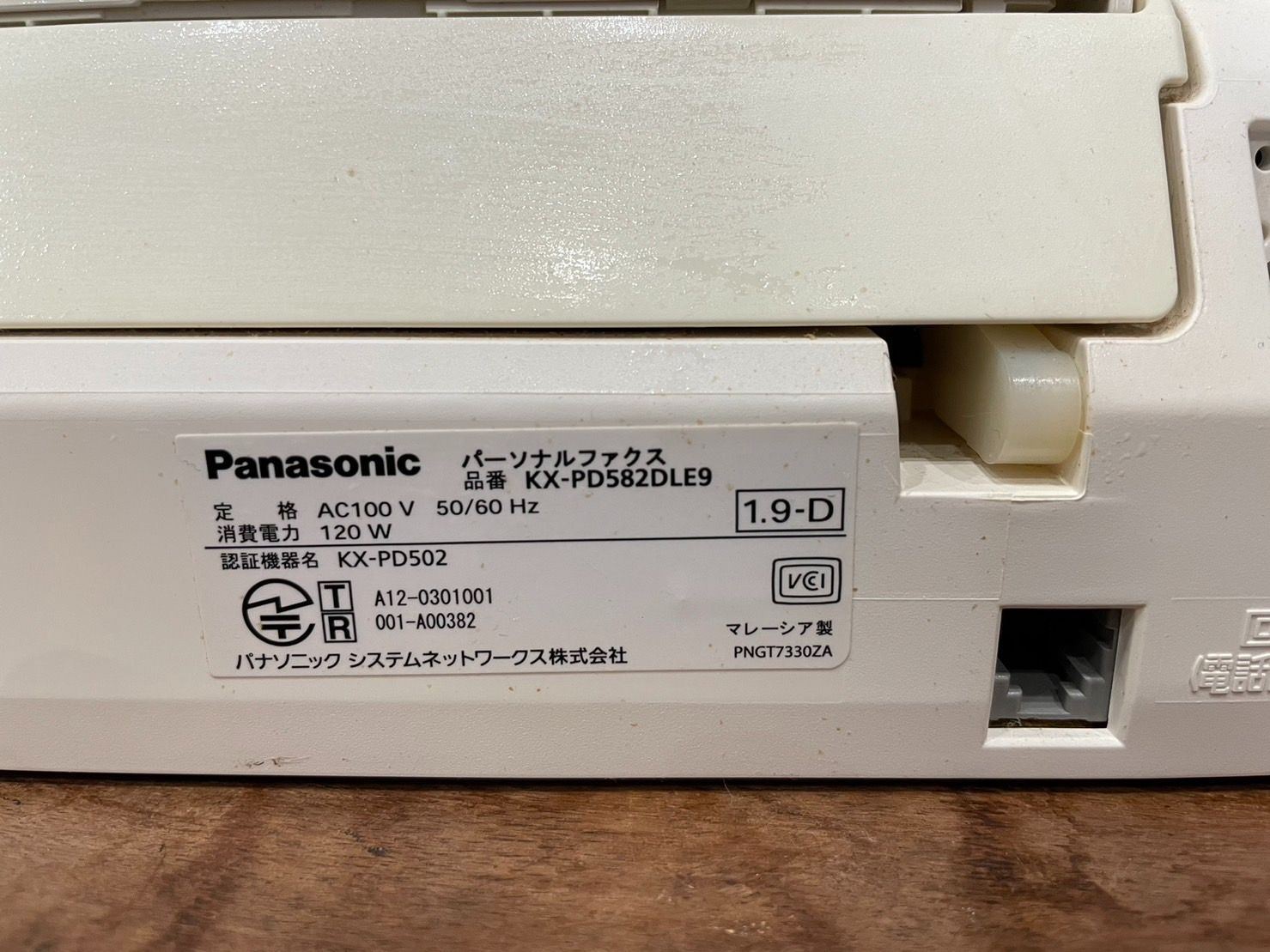 パナソニックおたっくす ファックス KX-PD582DLE9 KX-PD582 KX-FKD504-W FAX 子機 電話 - メルカリ