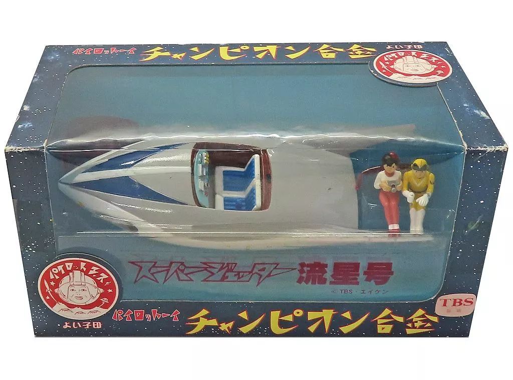 スーパージェッター流星号（フィギュア王限定）