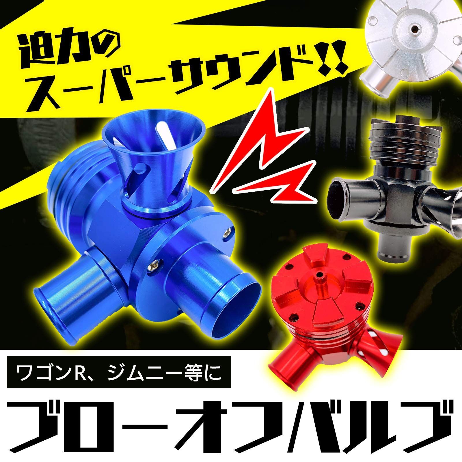 HKS SQV4 ほぼ未使用　汎用　ブローオフバルブ HKS SQV4 ほぼ未使用 汎用 ブローオフバルブ 【公式通販】 汎用