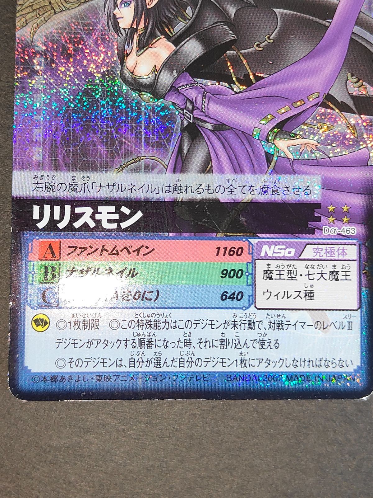 aca338 デジモンカード 旧デジモンカード D-α Dアルファ バトル