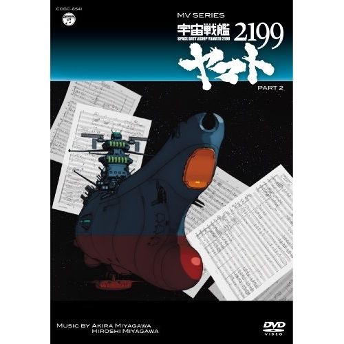 宇宙戦艦ヤマト　VHS ビデオ　29本 映画 宇宙戦艦ヤマトVHS