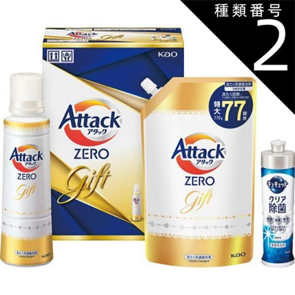 まとめ買い