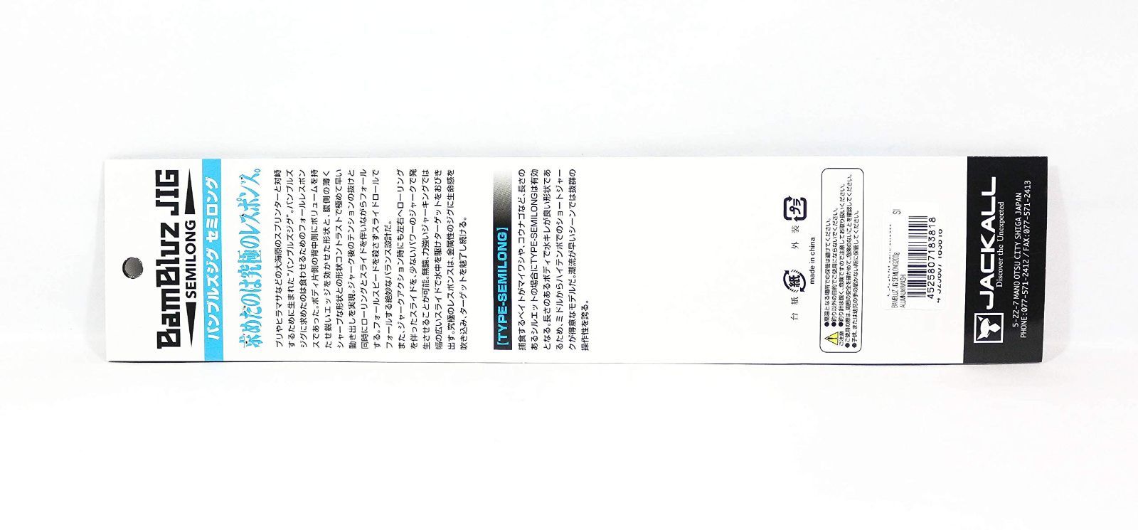 バンブルズジグ メタルジグ セミロング JACKALL ジャッカル 200 g