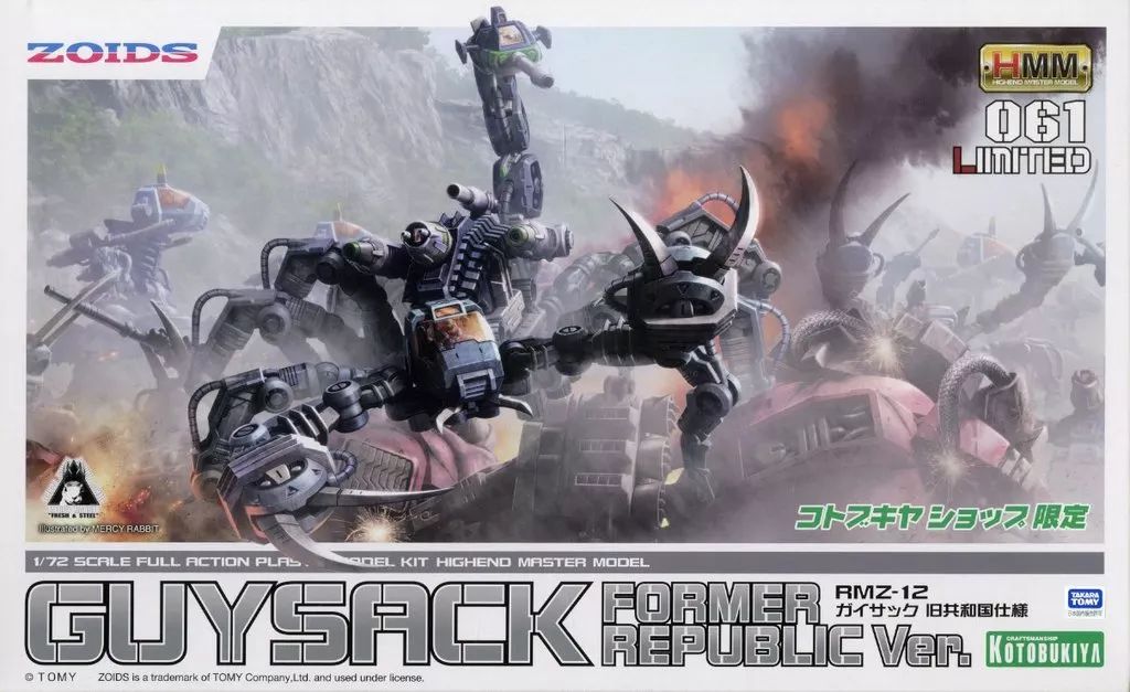 【未開封】1/72 RMZ-12 ガイサック 旧共和国仕様 「ZOIDS ゾイド」 未開封】1/72 RMZ-12 ガイサック 旧共和国仕様 「ZOIDS ゾイド