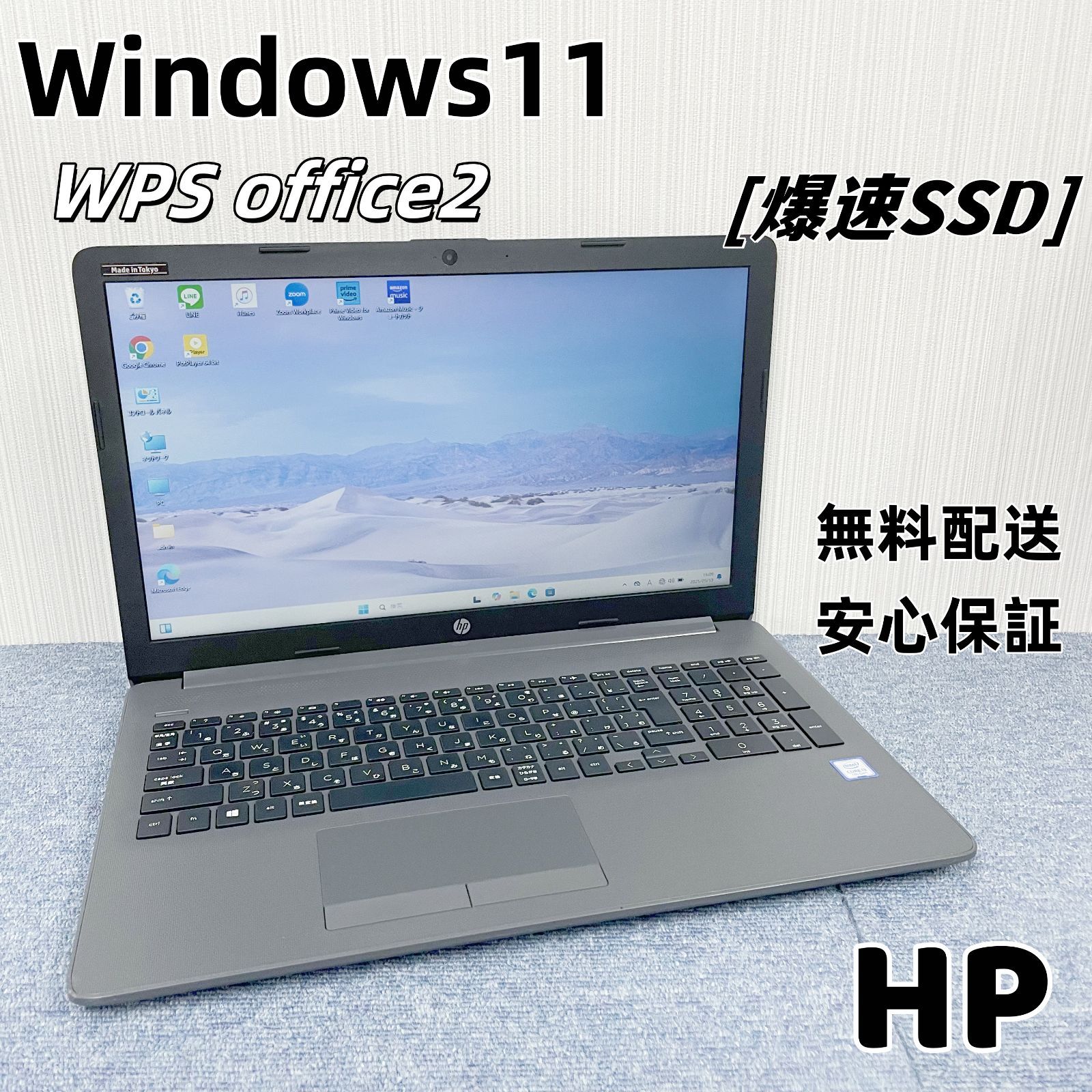 大手メーカーHP ノートパソコン 動画視聴 文書編集おすすめ 無線LAN|Bluetooth 安心保証付き Windows11 オフィス付き メモリ8GB|16GB 爆速SSD120GB|240GB|500GB