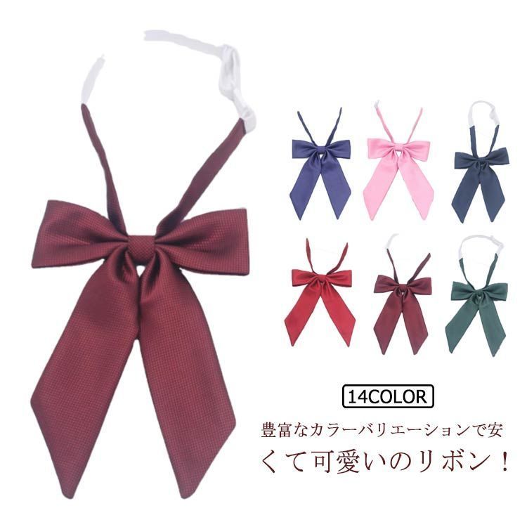 リボン スクールリボン 50種類以上の豊富なバリエーション9 サイズ調節可能 ワンタッチ装着 良質な織り生地を使用19 : [FTXJEHG] リボン スクールリボン 50種類以上の豊富な