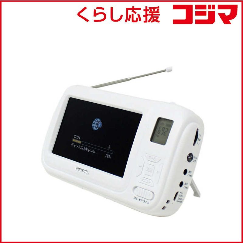 新品 未開封 】 WINTECH 手回し充電対応 4．3インチ液晶付き 