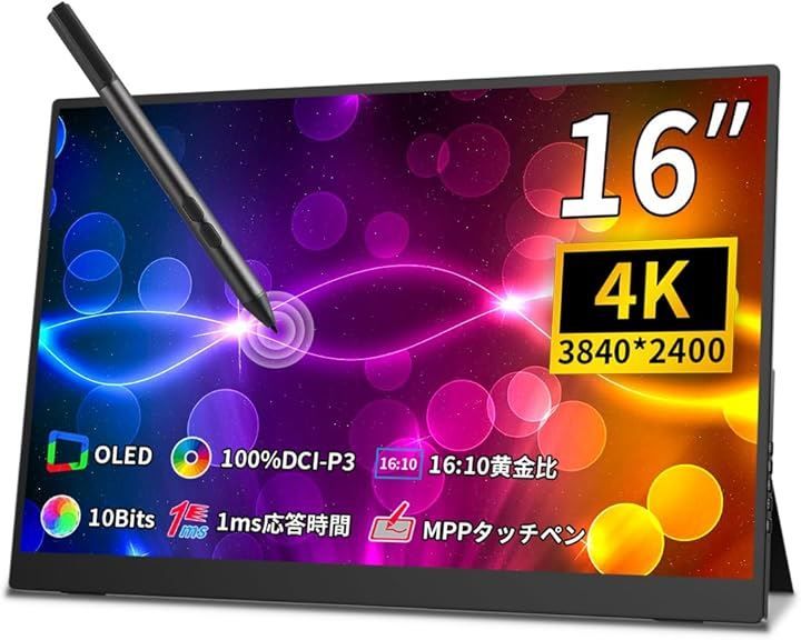 Cuview モバイルモニター 4k 有機 16 インチ タッチペン対応 黄金比16 10 3840x2400で 色深度10bit 色空間 DCI-P3 フルラミネート 光沢 超軽量 ブラック 16インチ4K有機el タッチ
