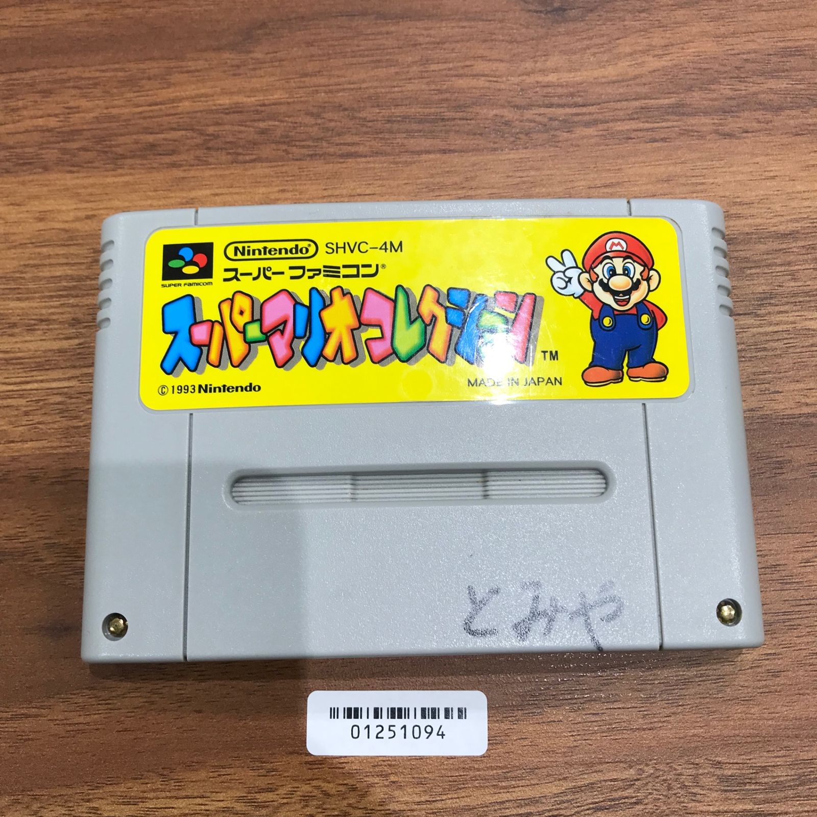 動作確認済】スーパーマリオコレクション[SFC/SNES]/AI-01251094-5