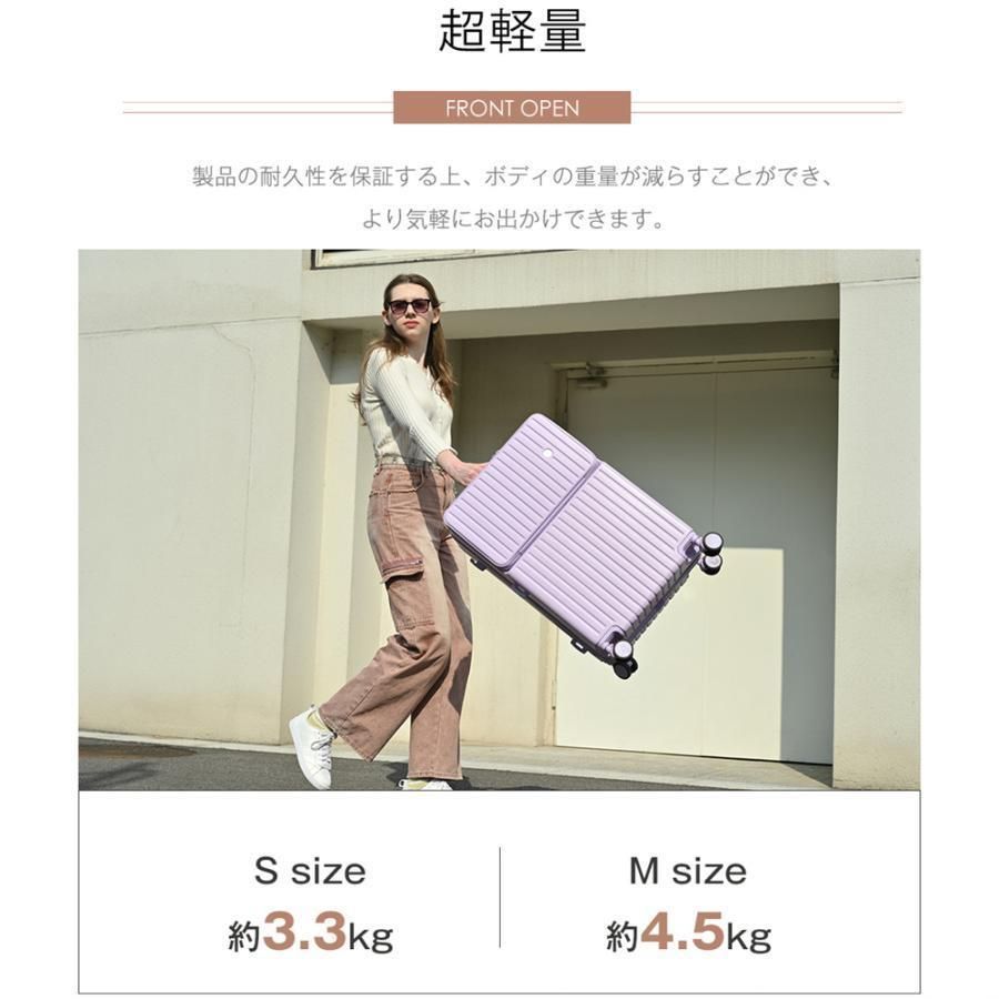 前開き キャリーケース