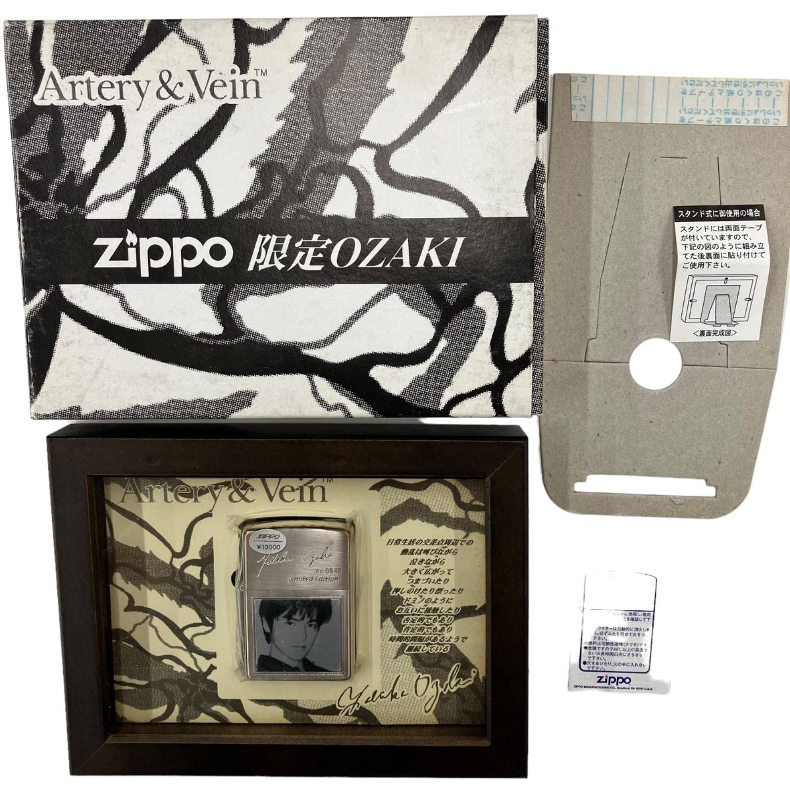 限定品 尾崎 豊ZIPPO シリアルナンバー入りNo.0546 ディスプレイ用箱付き - メルカリ