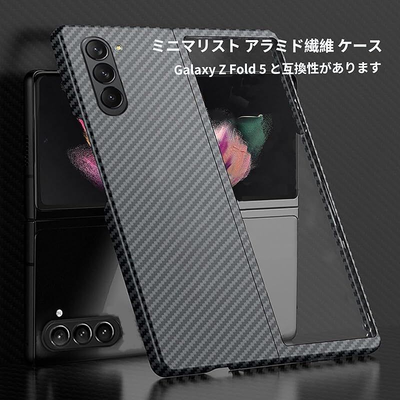 Sisyphy Samsung Galaxy Z Fold 5 ケース アラミド繊維 カーボン風 ギャラクシ ケース極薄0.64mm 超軽量16g 耐衝撃 マット(黒) 1 Z Galaxy Fold fold3 z 対応