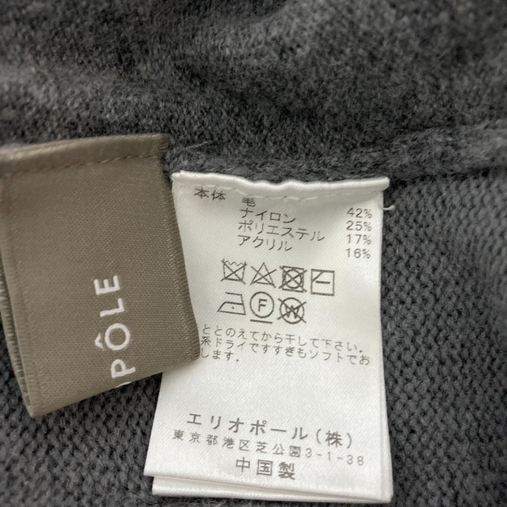 エリオポール KNIT