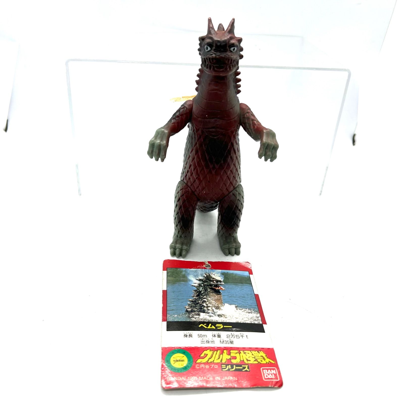 ウルトラ怪獣シリーズ『ベムラー』2体 - メルカリ