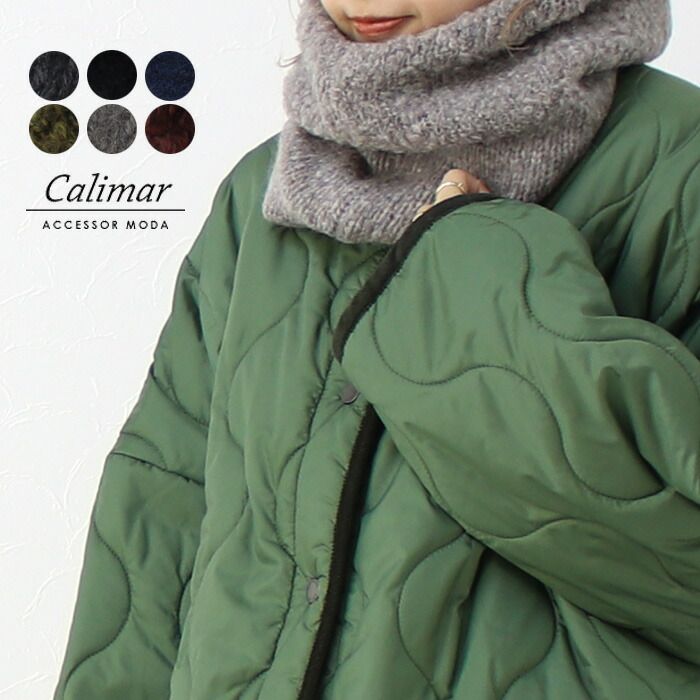 □□カリマール CALIMAR ブークレ＆プレーンネックウォーマー NCL2361 イタリア製 スヌード ニット プレゼント レディース メンズ 男女兼用