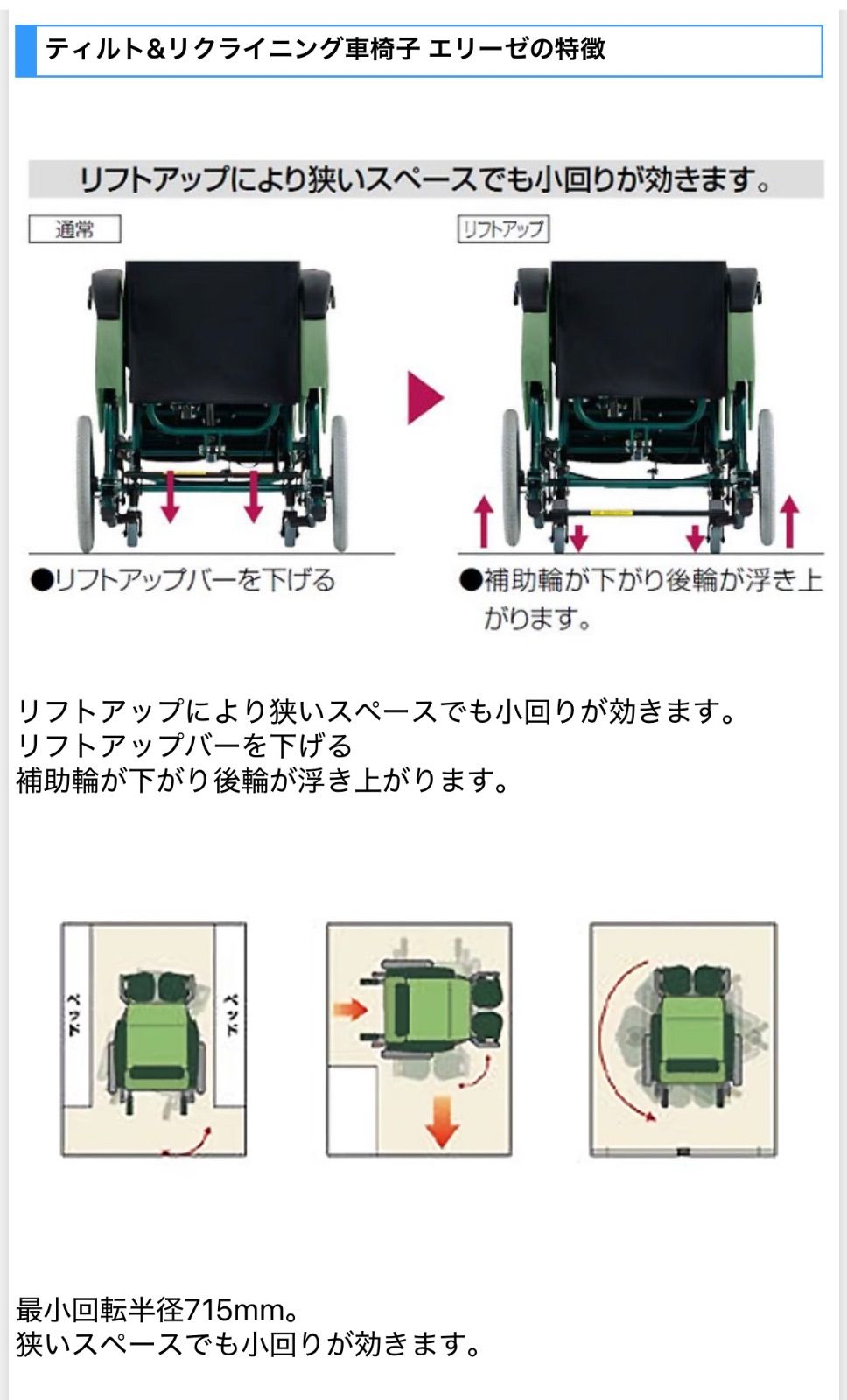 松永製作所 介助式