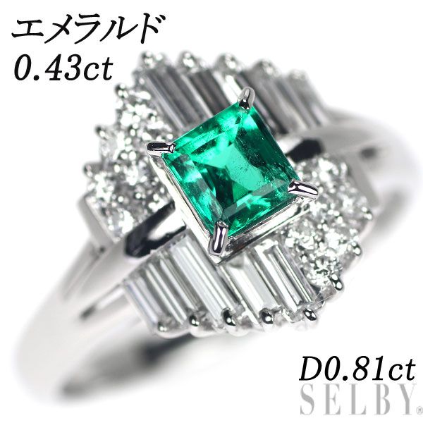 Pt900 エメラルド ダイヤモンド リング 0.43ct D0.81ct - セルビー