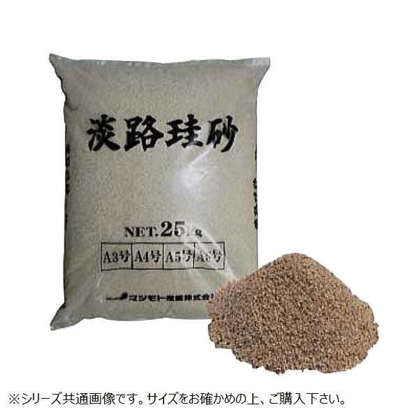 4営業日で発送 COMO LIFE マツモト産業 淡路珪砂 A5号 0.3～0.8mm 25kg×2袋 1424244