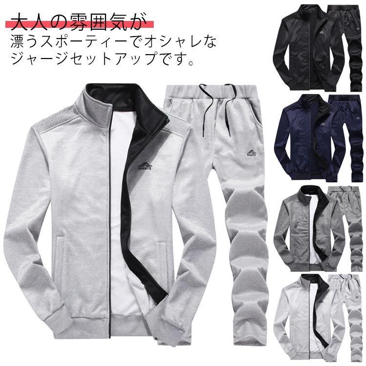 スウェット 春 おしゃれ 上下セット メンズ スエット上下