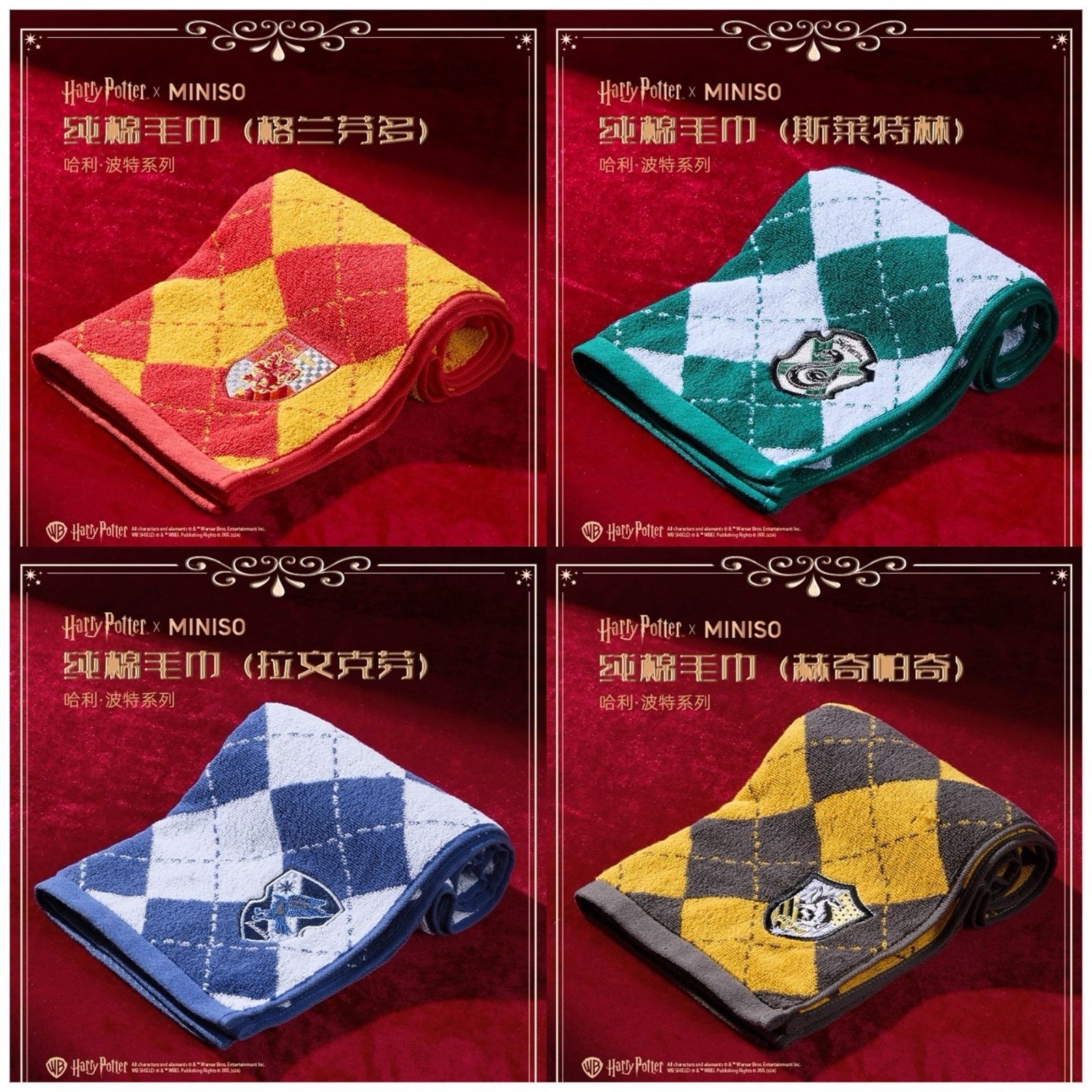 4点 11月 HarryPotter x MINISO ハリーポッター メイソウ 中国 アカデミック タオル モデル 4つ学院 グリフィンドール スリザリン レイブンクロー ハッフルパフ Size 34x76cm 4点