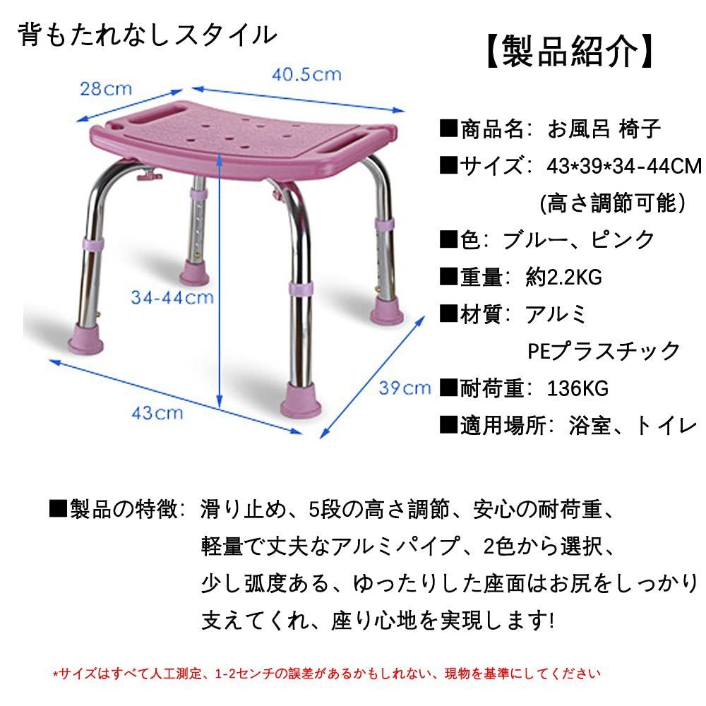 色: 背もたれなしピンク】YLOVABLE 高齢者 風呂椅子 介護用品 風呂椅