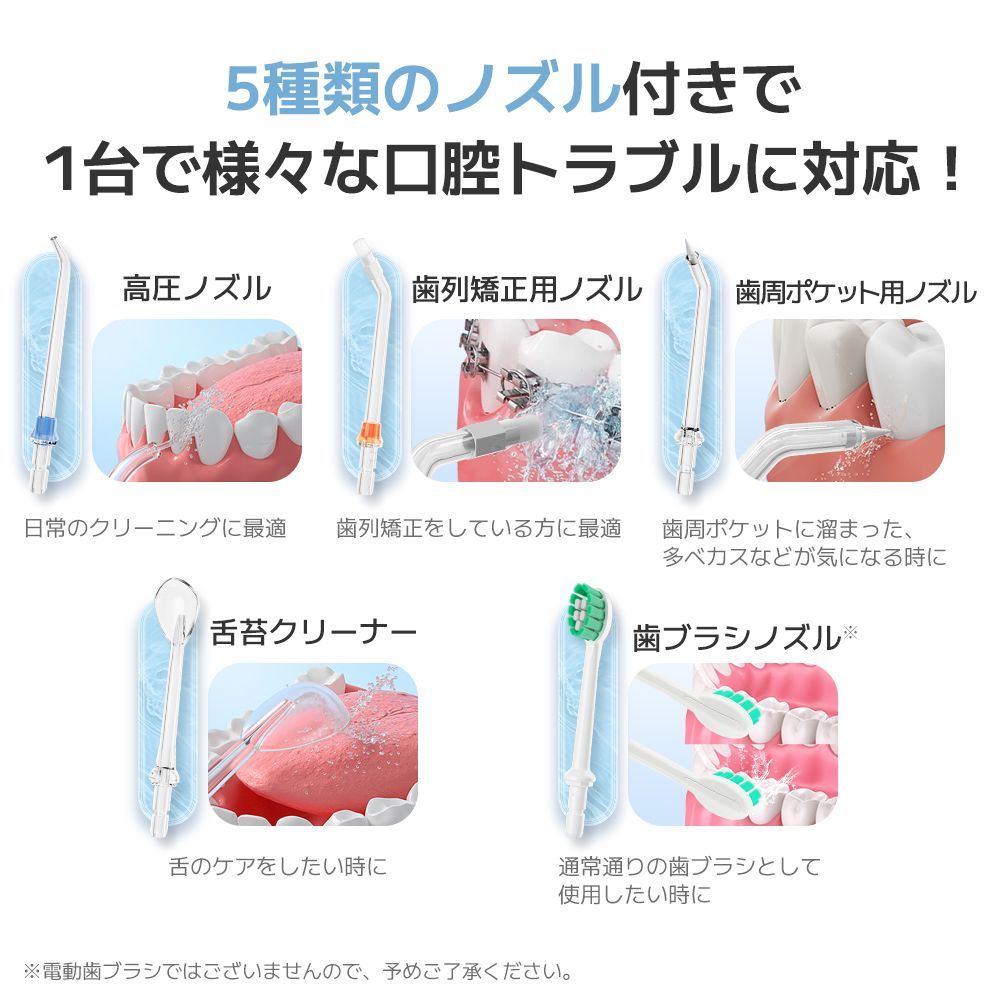 ジェットウォッシャー 歯クリーナー