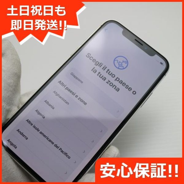 超美品 勿体な SIMフリー iPhoneX 64GB スペースグレイ