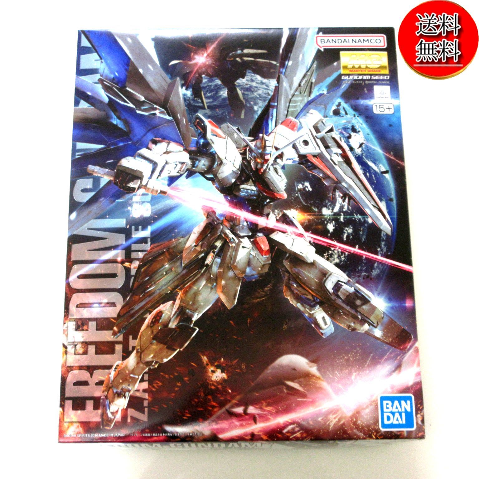 送料無料☆匿名配送☆新品☆ダンボール梱包】MG 1/100フリーダム