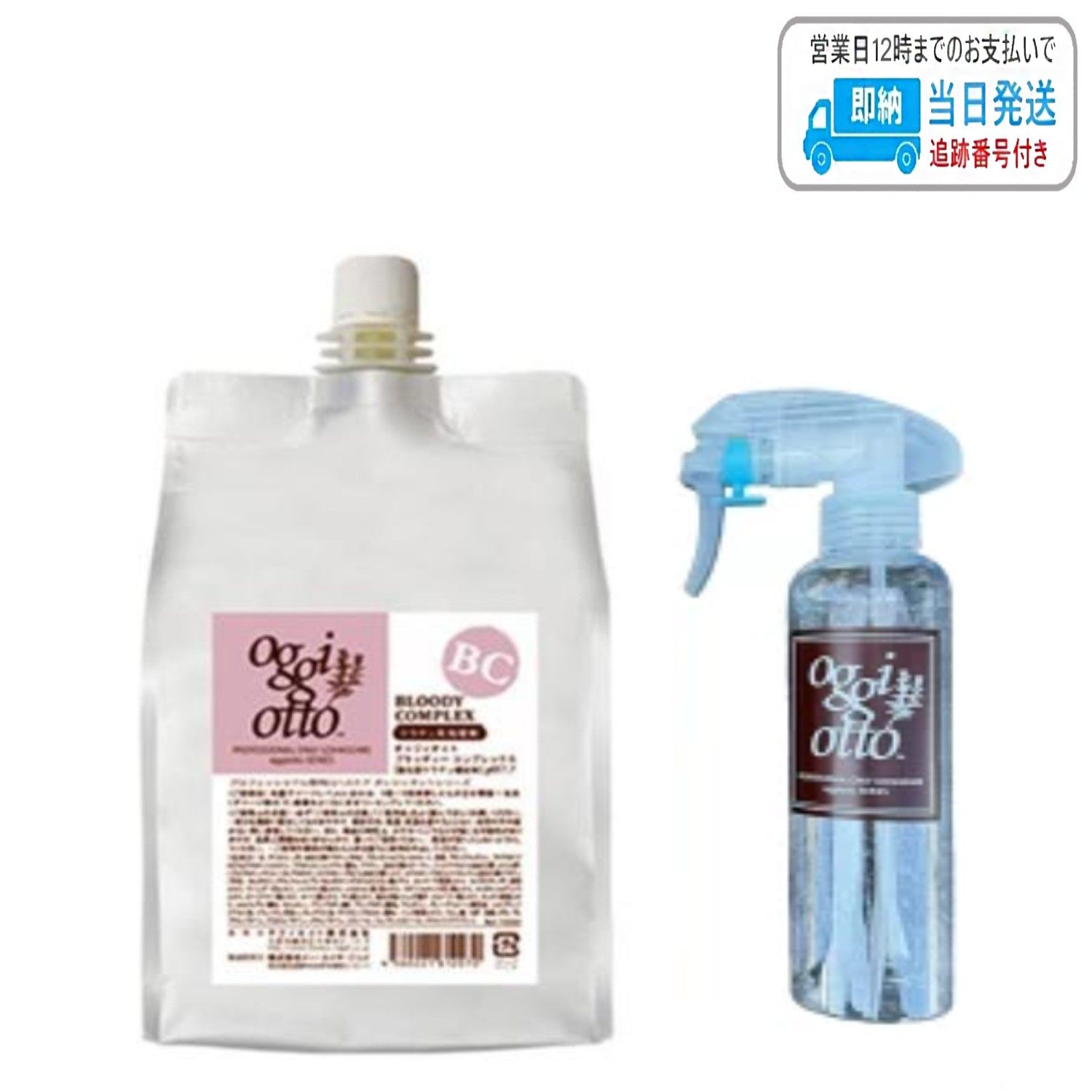 【セット品】オッジィオット ブラッディー コンプレックス 1000ml オッジィオット スプレイヤー付き LSC