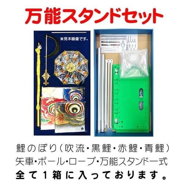 〇6割引！！最高級撥水ポリエステル 鯉のぼり 風舞い2m 万能金具