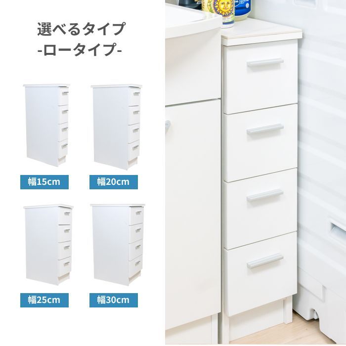 人造大理石天板サニタリーロータイプ隙間収納W２５