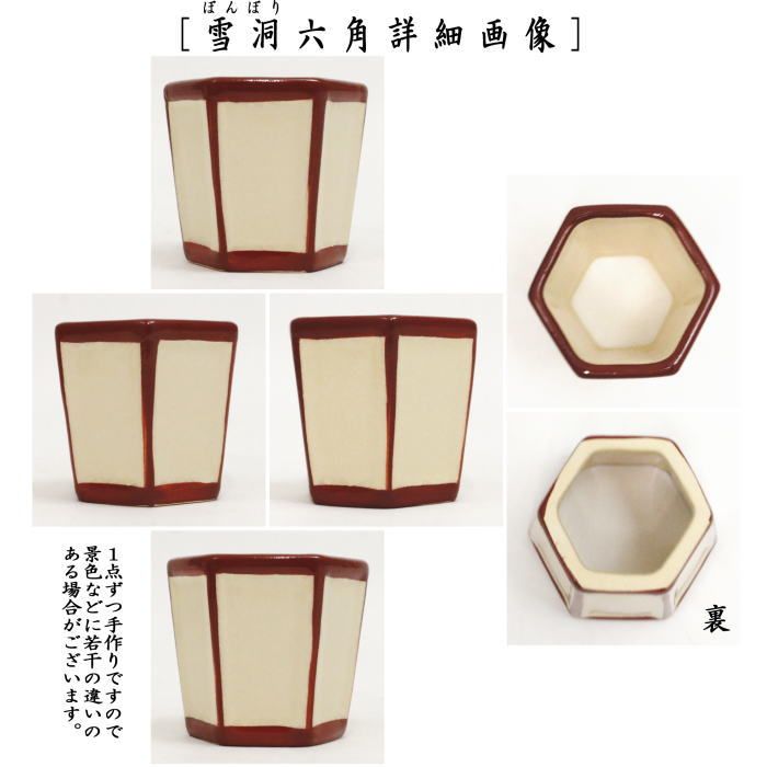 【専用】茶道具　ぼんぼり　蓋置　萬古焼　瑞山作 楽天市場】茶道具 蓋置 蓋置 雪洞 ぼんぼり 西尾瑞豊作 : 茶道具