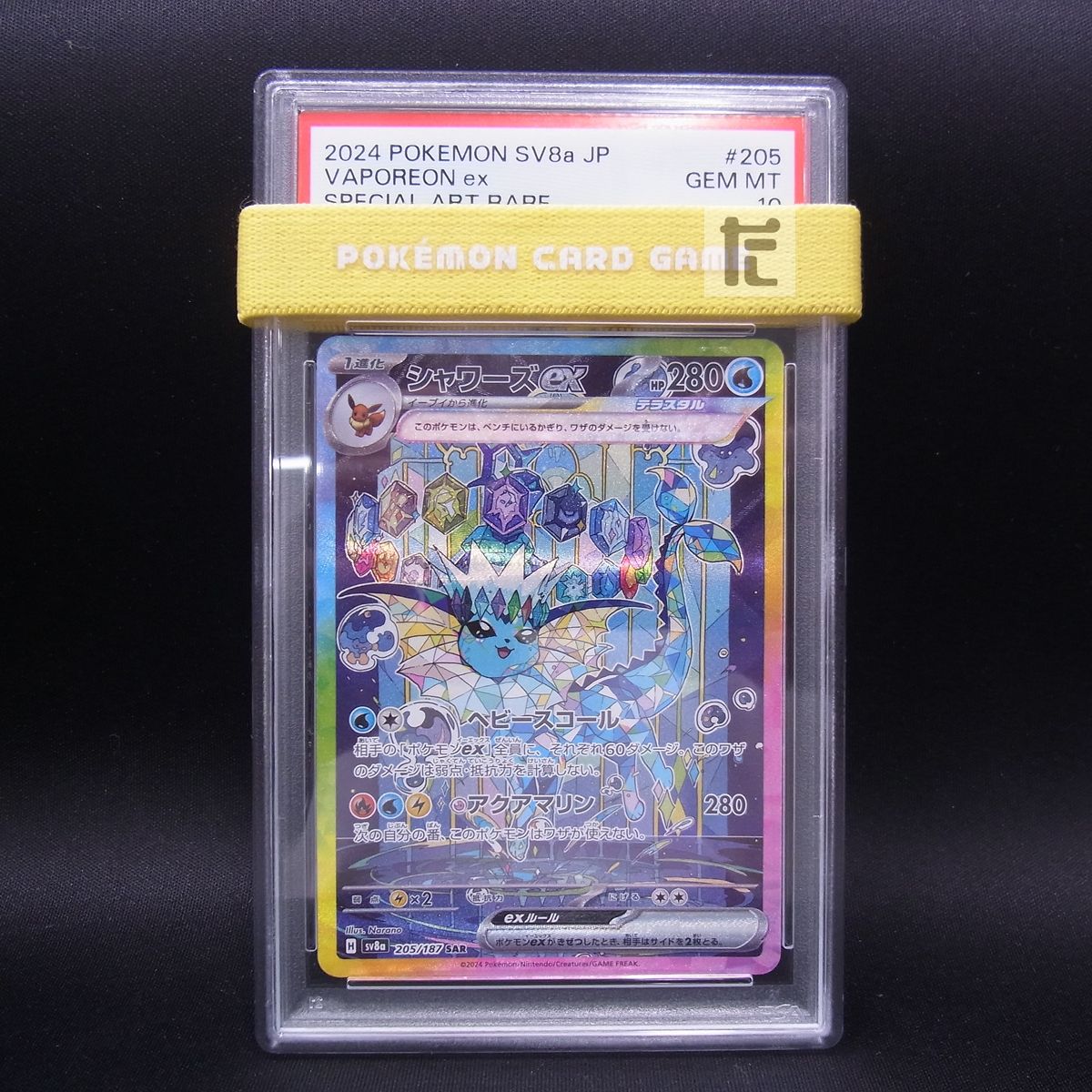 【PSA 10 】シャワーズex SAR シャワーズex SAR PSA 10 PSA10鑑定済〕シャワーズex【-】{003/015}