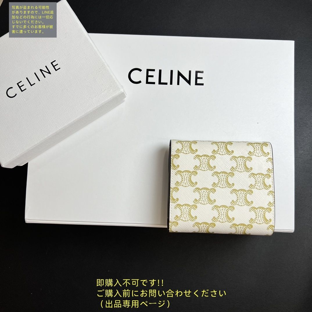 VIP【関税送料無料】希少 セリーヌ ブレスレット_アイボリー- 極美品】【希少】レディース CELINE セリーヌ ウォレット 折り