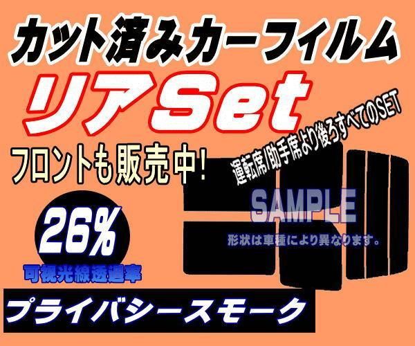 リア スプリンタートレノ クーペ E10 (26%) カット済み カーフィルム AE100 AE101 100系 トヨタ用 - メルカリ