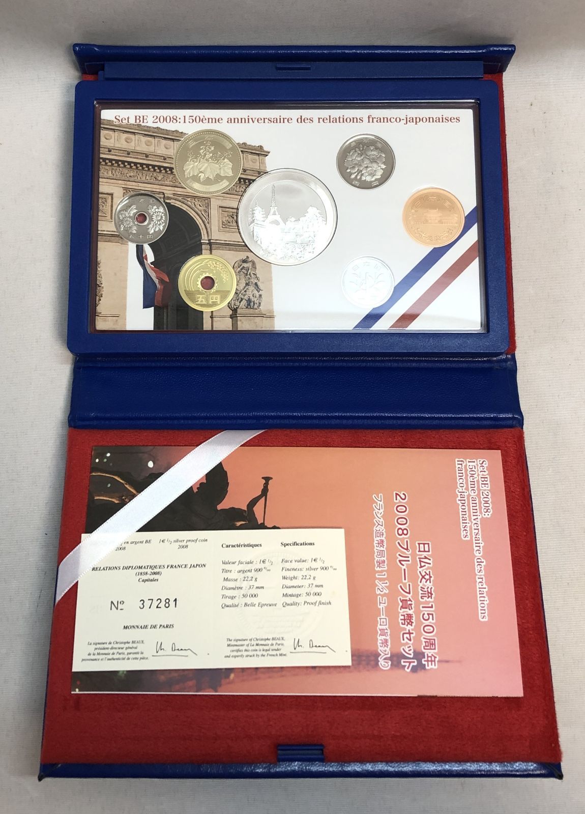 ◇日仏交流 150周年 2008 プルーフ貨幣セット　フランス造幣局製1 1/2ユーロ貨幣入り