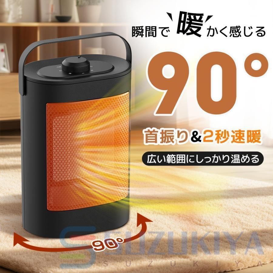速暖 転倒センサー