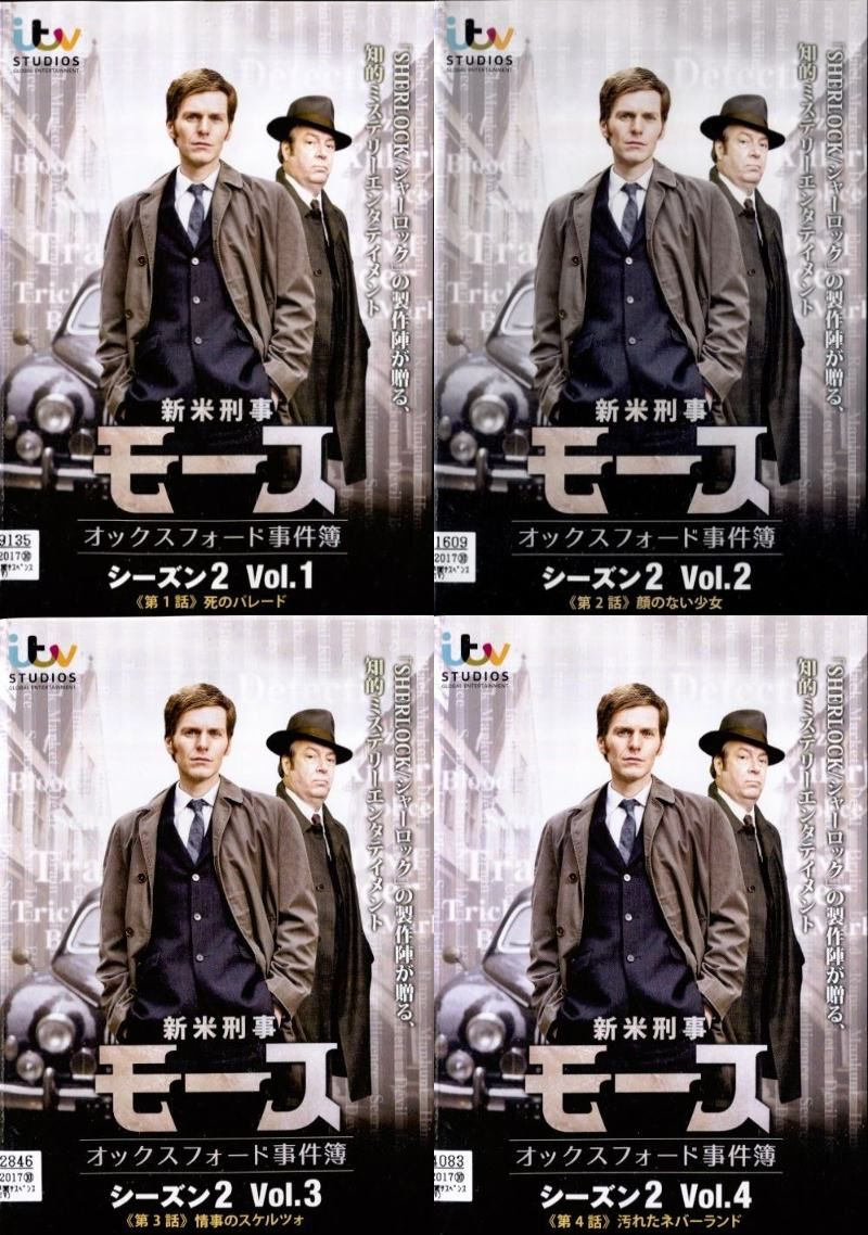 送料無料 新米刑事モース　シーズン1全5巻&2全4巻　DVD 合計9巻セット 2025年最新】刑事モースの人気アイテム - メルカリ