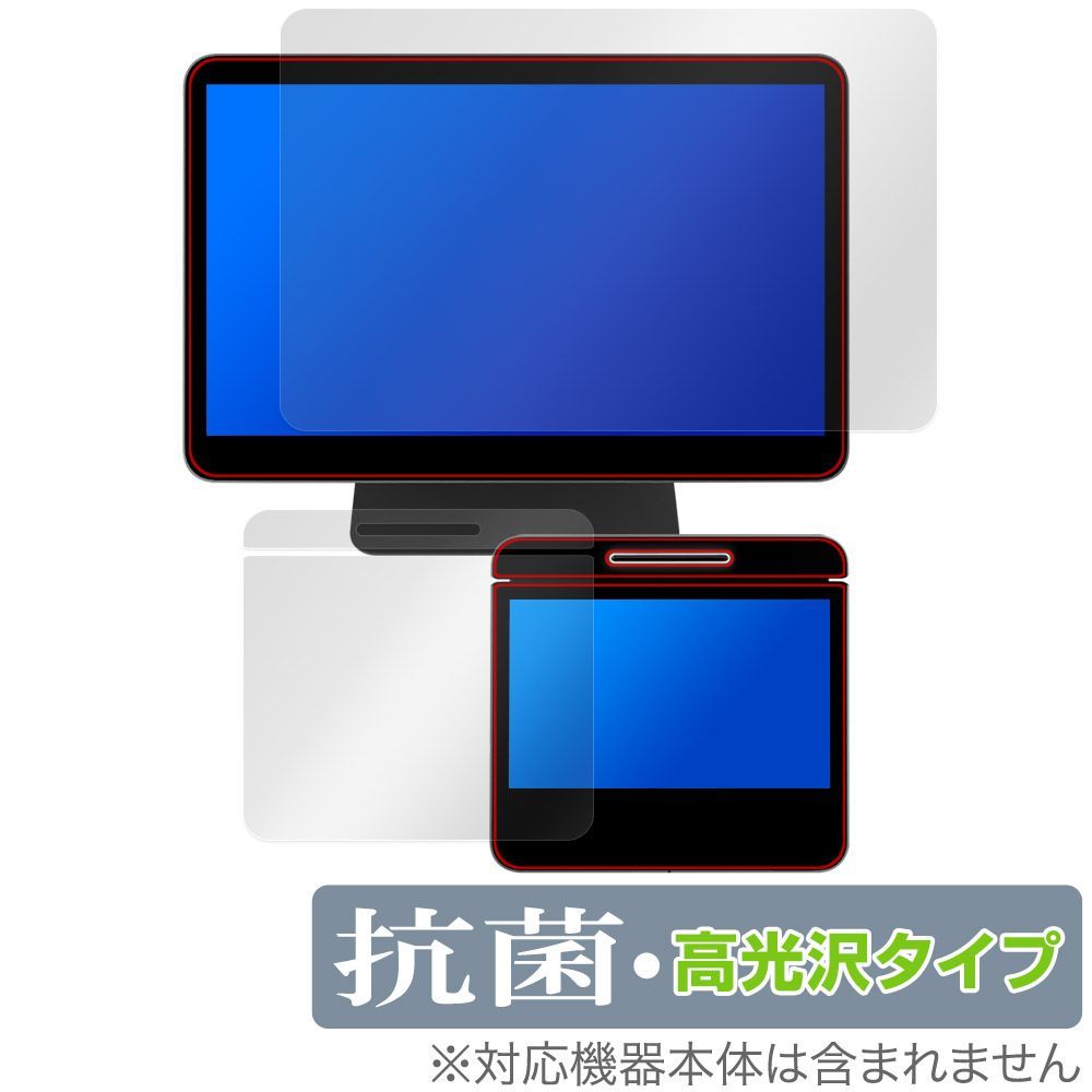 Square レジスター 保護 フィルム OverLay 抗菌 Brilliant for スクエア POSレジ Hydro Ag+ 抗菌 抗ウイルス 高光沢
