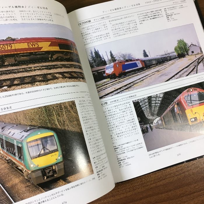 初版本＊世界鉄道百科図鑑 - 蒸気、ディーゼル、電気の機関車