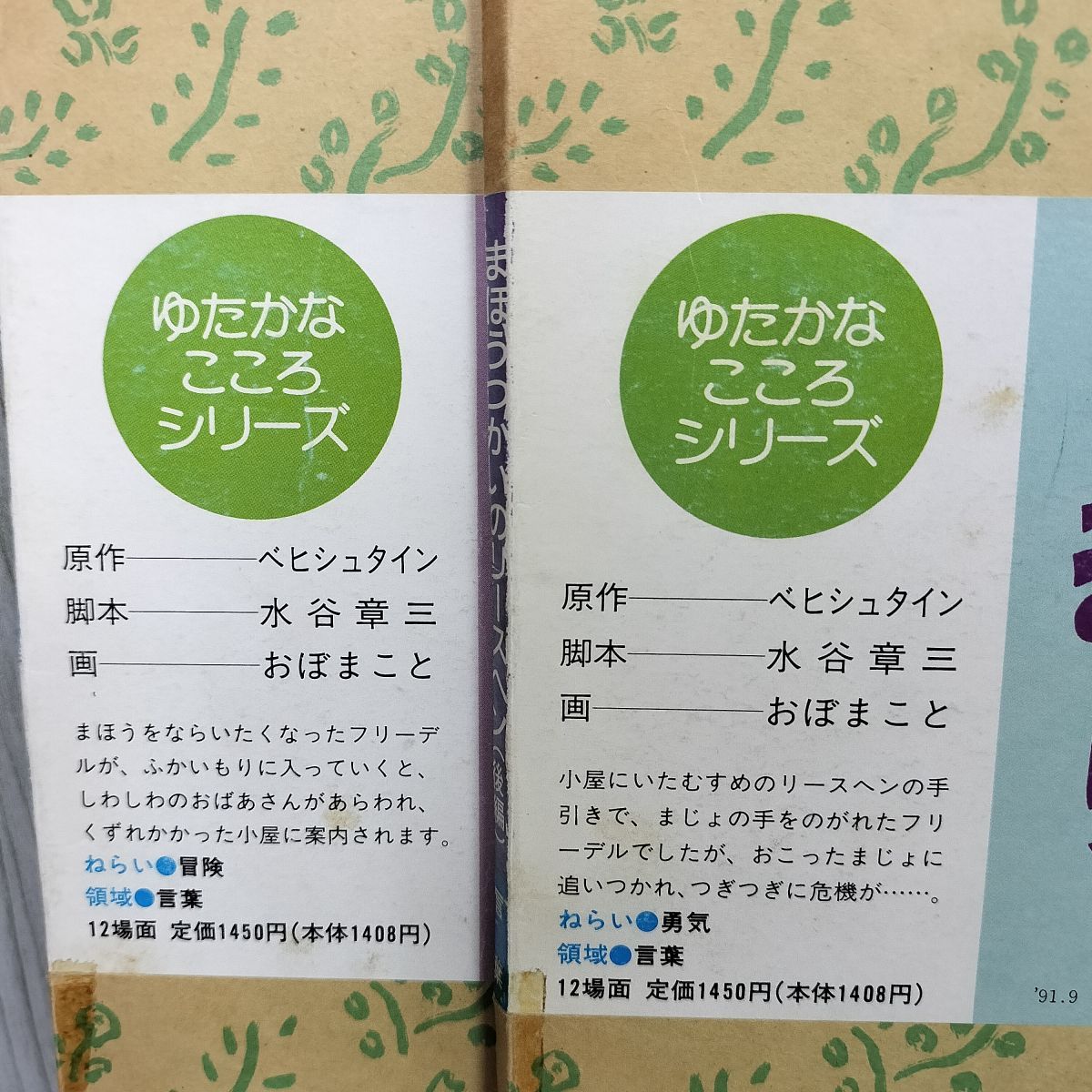 水谷章三 きょうも星パン (童心社のジョイブックス) 水谷章三 きょうも星パン (童心社のジョイブックス)