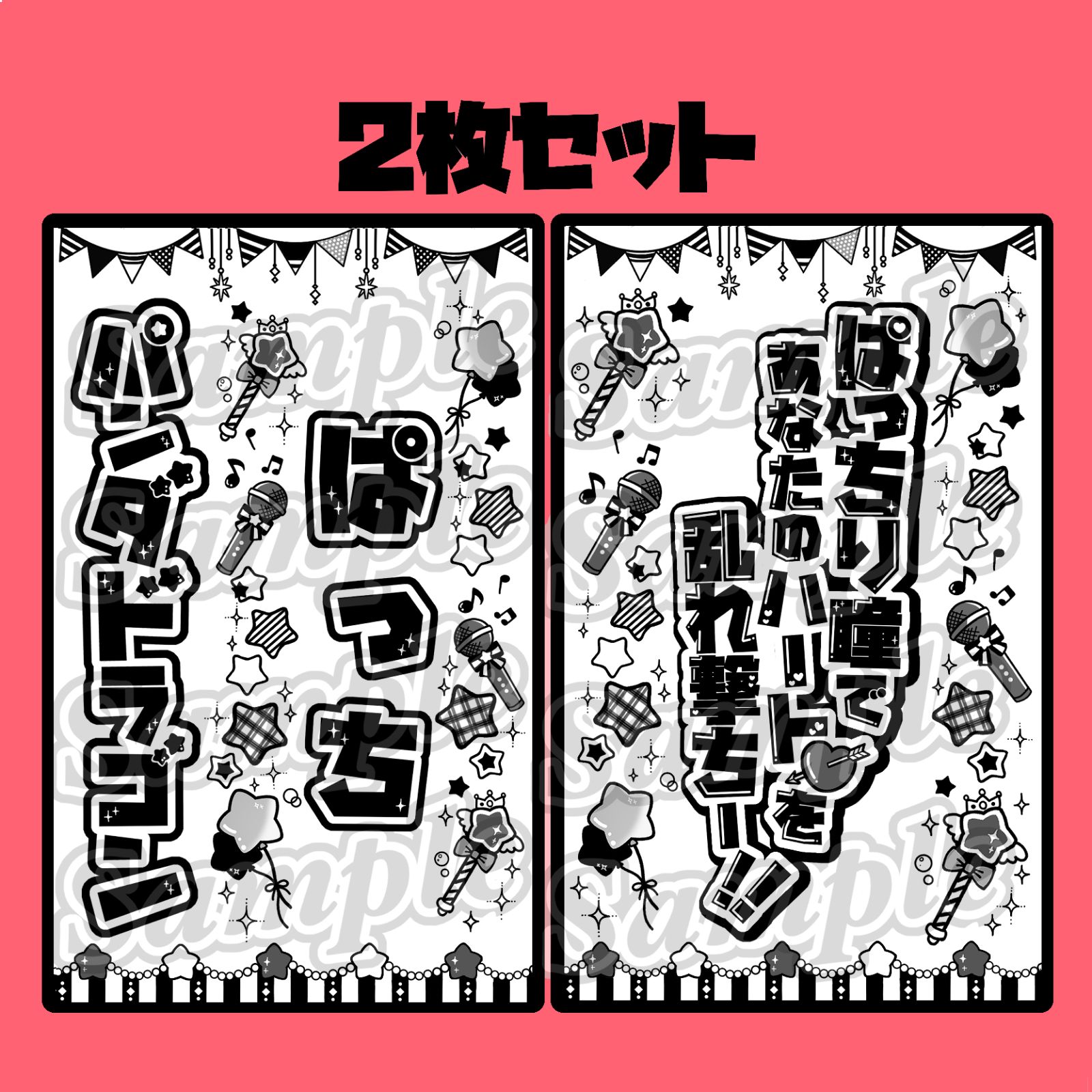 パンダドラゴン キンブレシート 2枚セット ぱっち ようた なるき